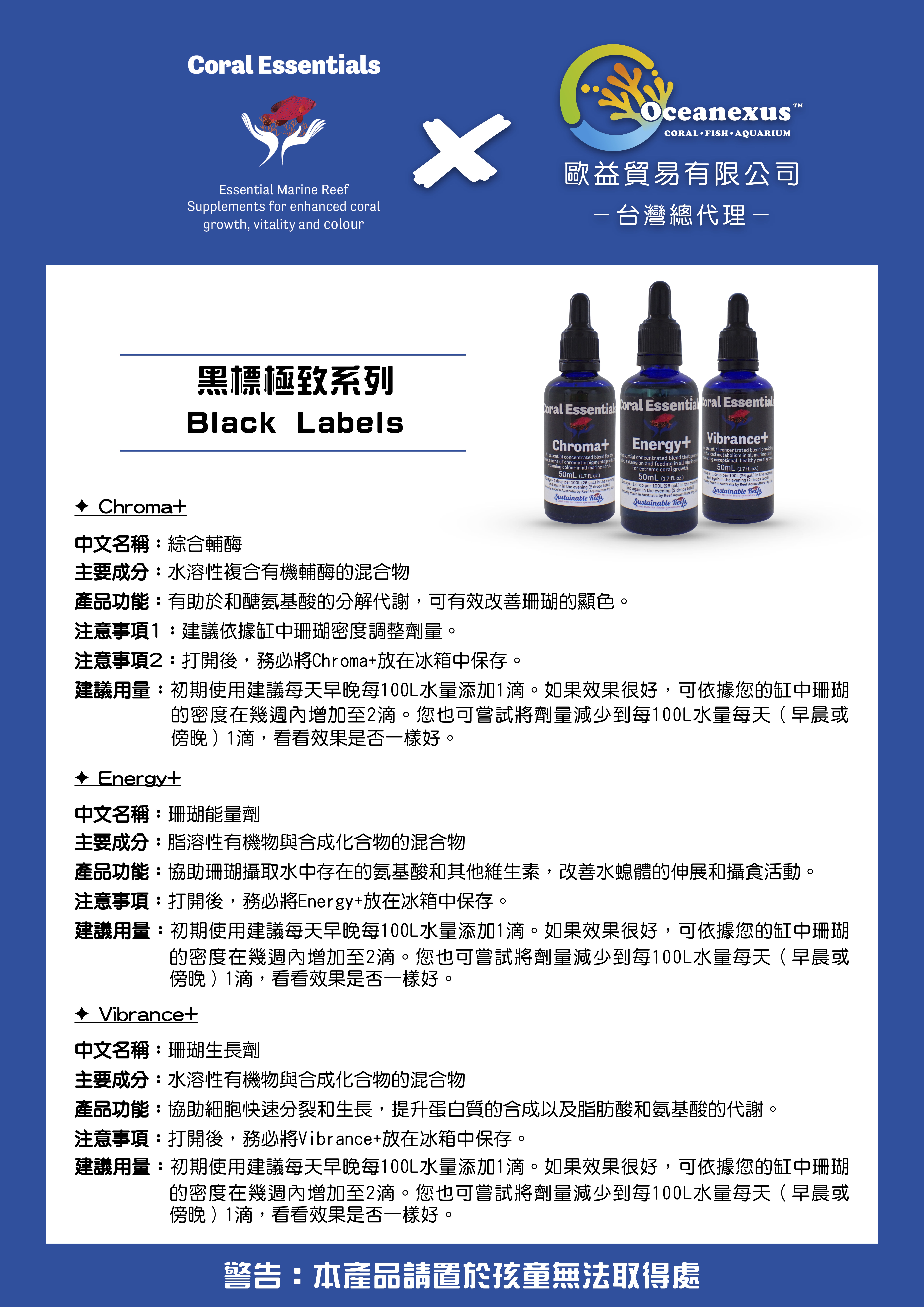 Coral Essentials DM 02