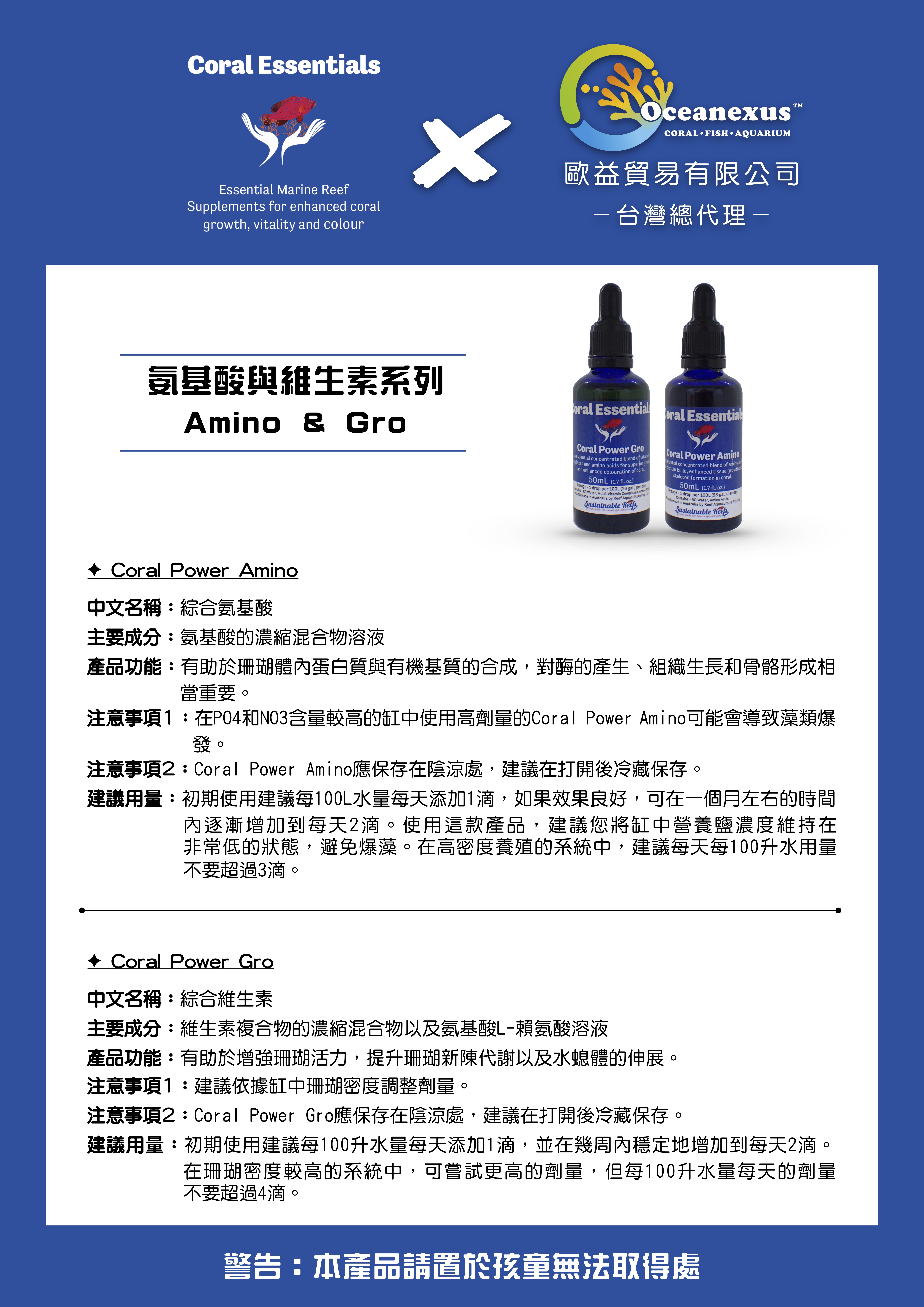 Coral Essentials DM 03