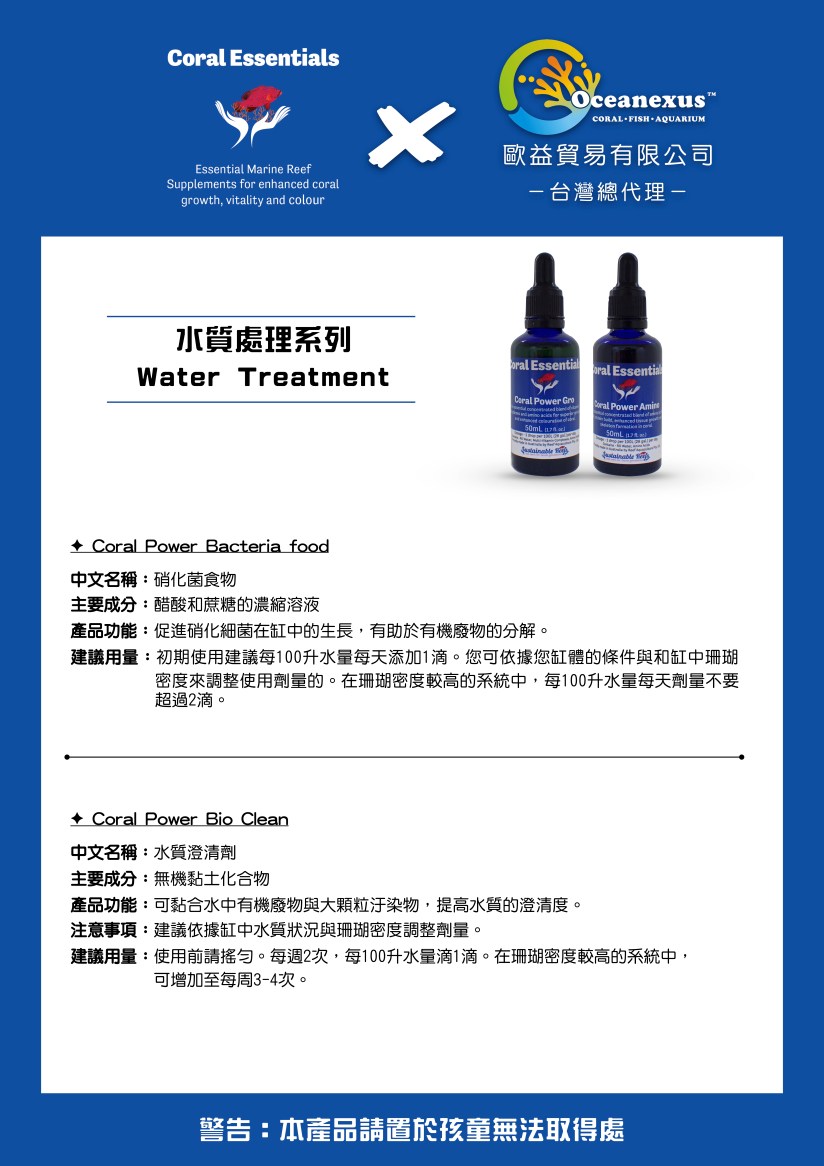 Coral Essentials DM 04